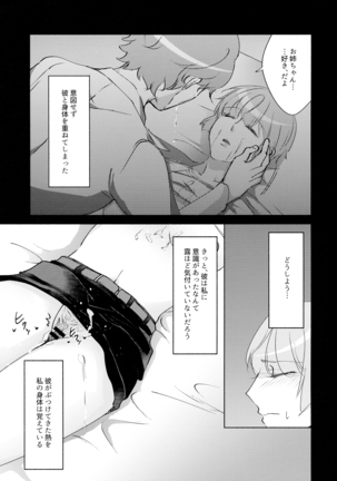 Nemuranai Kemono-tachi Page #28