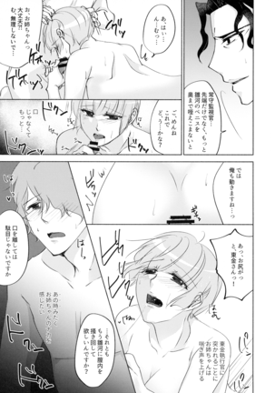 Nemuranai Kemono-tachi Page #55