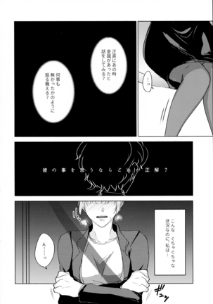 Nemuranai Kemono-tachi Page #27