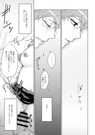 Nemuranai Kemono-tachi Page #19