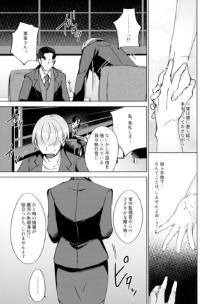 Nemuranai Kemono-tachi Page #37
