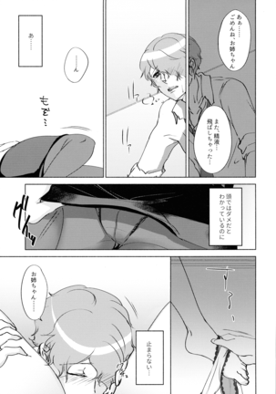 Nemuranai Kemono-tachi Page #17