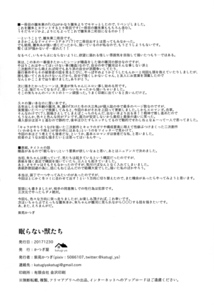 Nemuranai Kemono-tachi Page #66