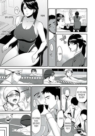 Swimming Pool | 수영장 - Page 7