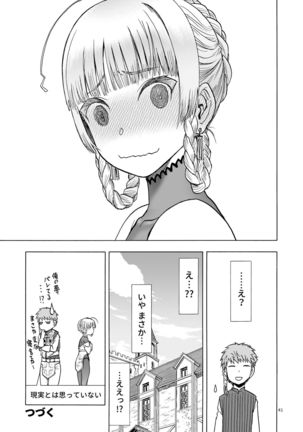 Hitozumajo to Minarai Kishi - Page 42