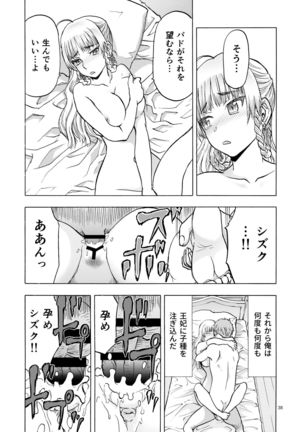 Hitozumajo to Minarai Kishi - Page 39