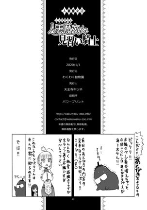 Hitozumajo to Minarai Kishi - Page 43