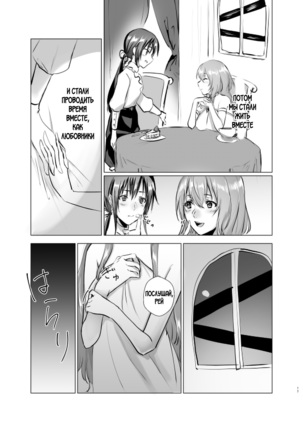 Gekkoutou no Yume - Nyotaika Douwa ~Danshi Kinsei no Tou~ - Page 17