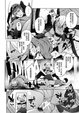Saiou no Succubus Page #15