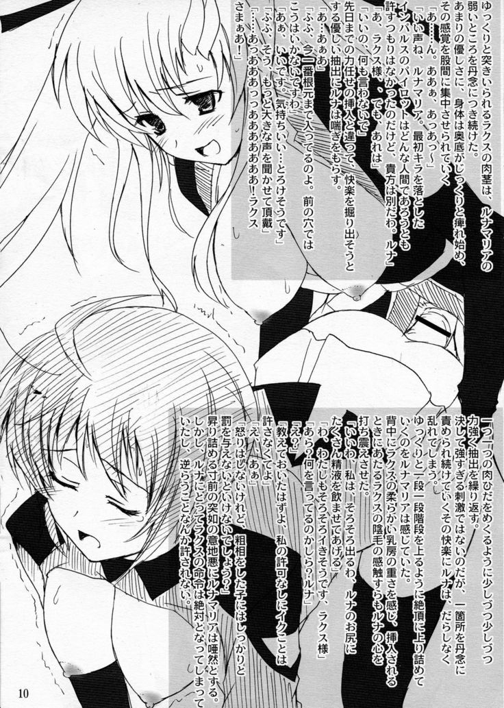 Omake Bon ~Lunamaria to Lacus no Baai~