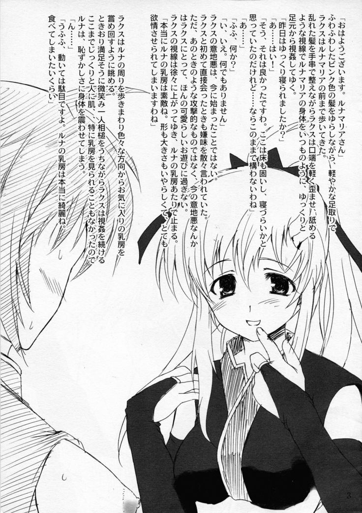 Omake Bon ~Lunamaria to Lacus no Baai~