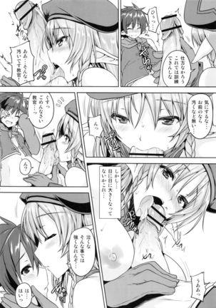 Noroi no Mori no Senshichou Page #3