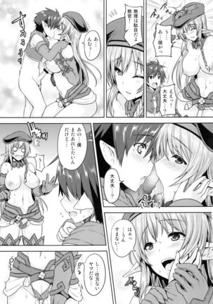 Noroi no Mori no Senshichou Page #6