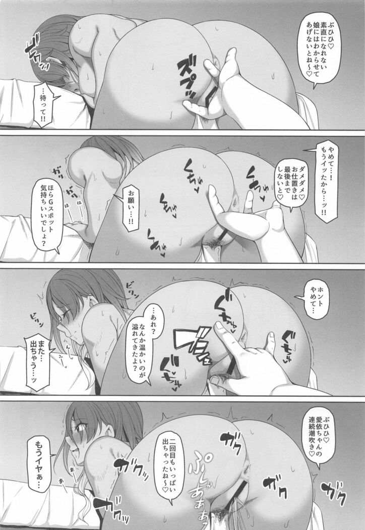 Mei-chan no Ayamachi