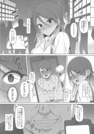 Mei-chan no Ayamachi - Page 2