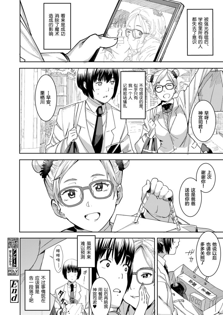 Devil Mako+Devil Mako Anacalpussies