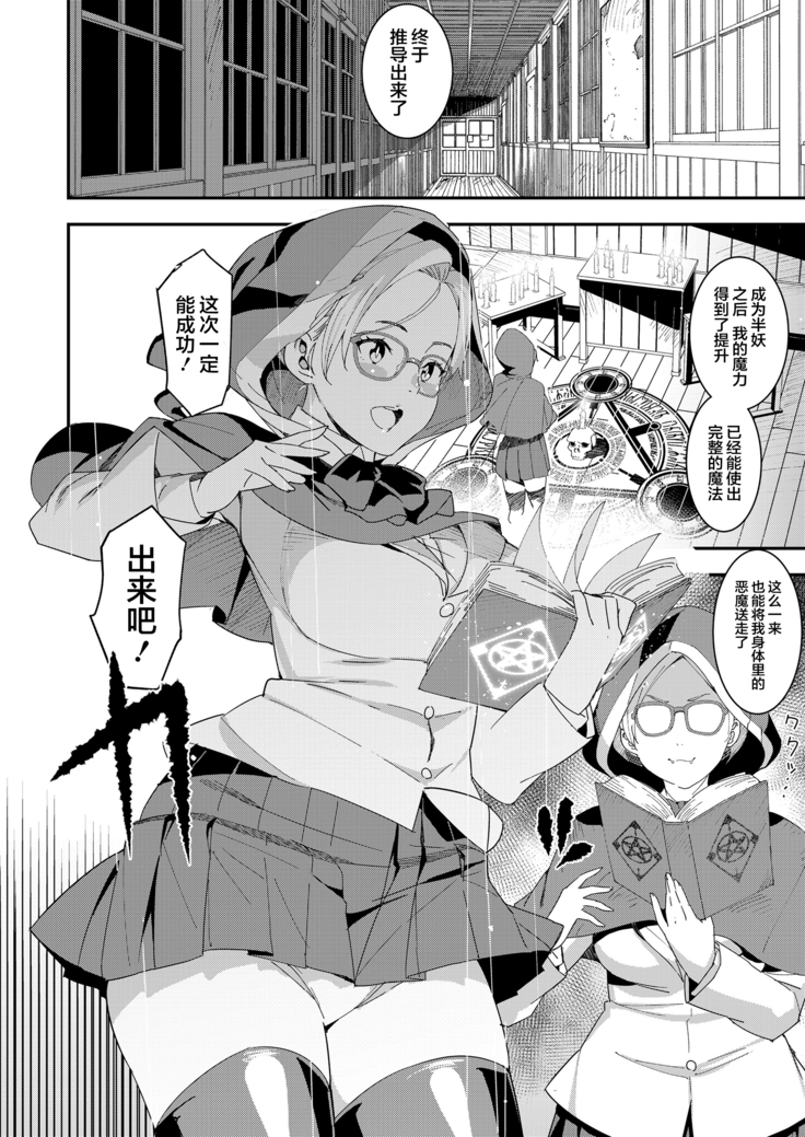 Devil Mako+Devil Mako Anacalpussies