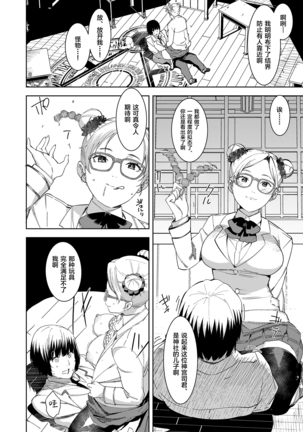 Devil Mako+Devil Mako Anacalpussies Page #35