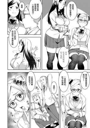 Devil Mako+Devil Mako Anacalpussies Page #31