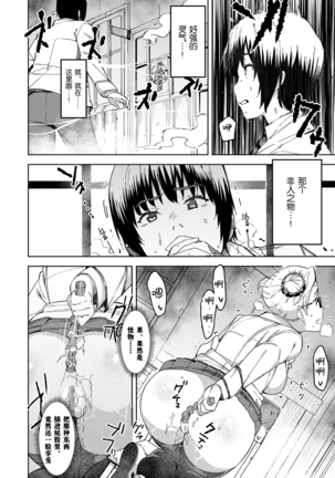 Devil Mako+Devil Mako Anacalpussies Page #33