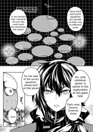 Tentacle Hole Volume 2 Page #85