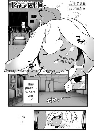 Tentacle Hole Volume 2 Page #58