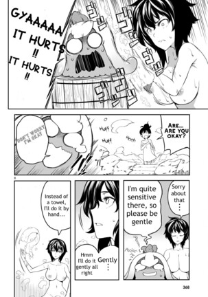 Tentacle Hole Volume 2 Page #149