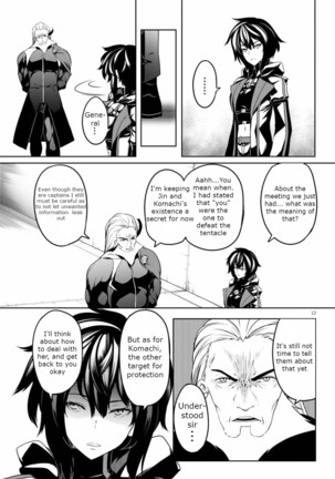 Tentacle Hole Volume 2 Page #16