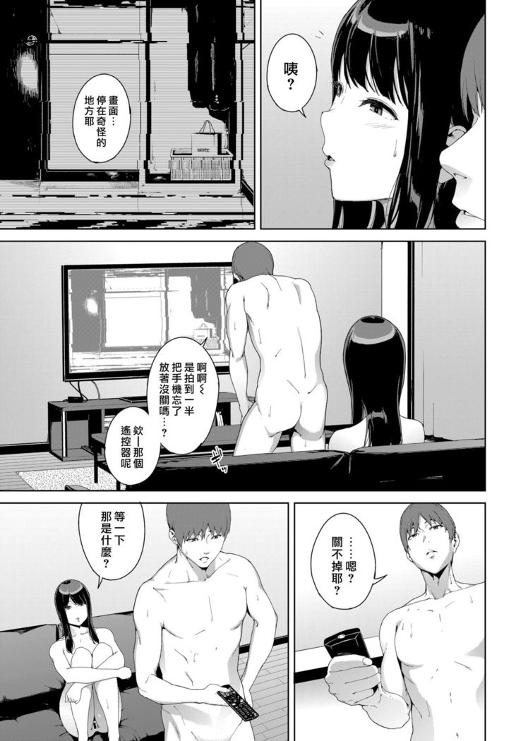 Nanikairu…