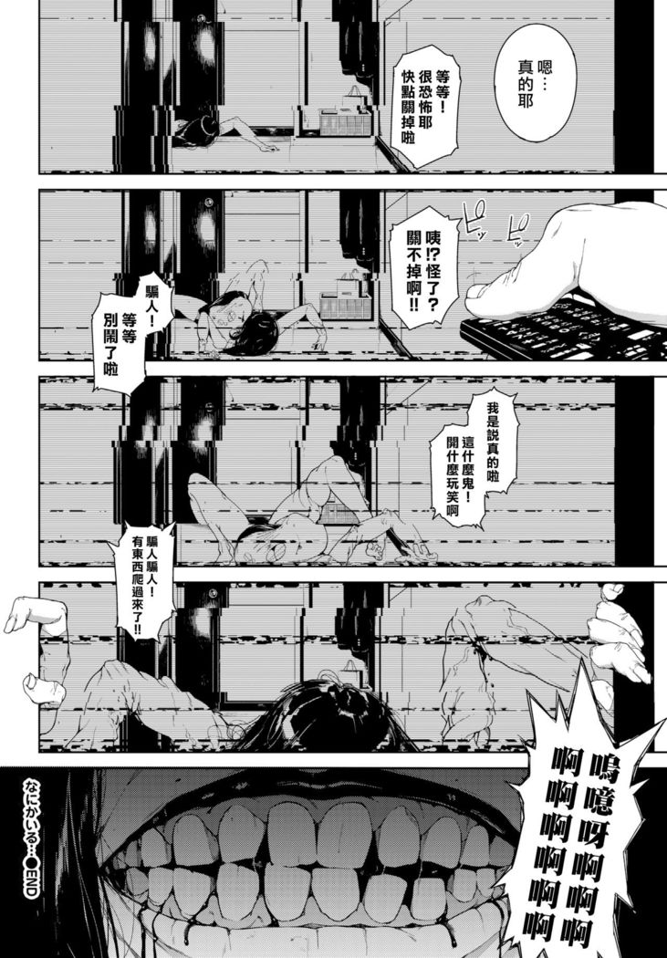 Nanikairu…