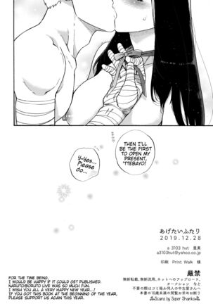 Agetai Futari | Two people who want to offer something Page #26