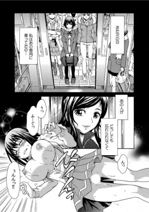 Mirarete Icchau ☆ Yuri Densha ~Josei Senyou Sharyou no Himegoto~ Page #13