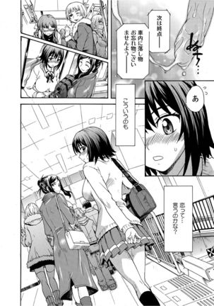 Mirarete Icchau ☆ Yuri Densha ~Josei Senyou Sharyou no Himegoto~ Page #28
