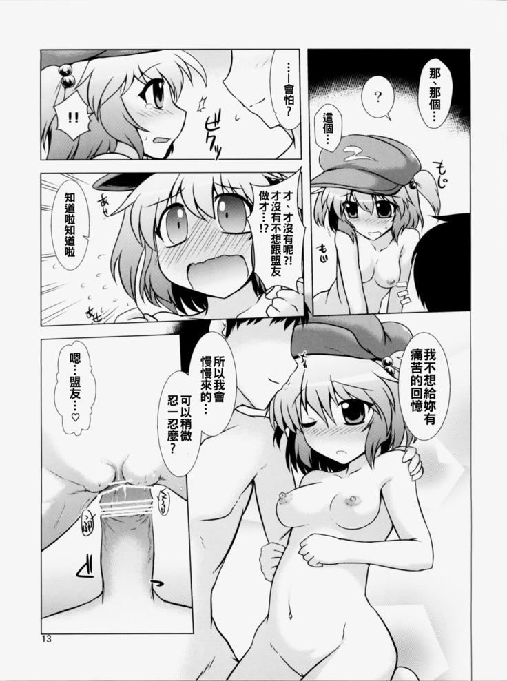 Meiyuu Damono!