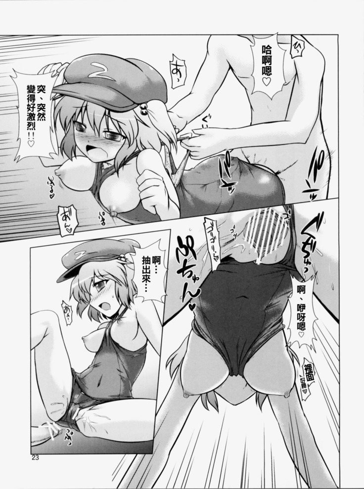 Meiyuu Damono!