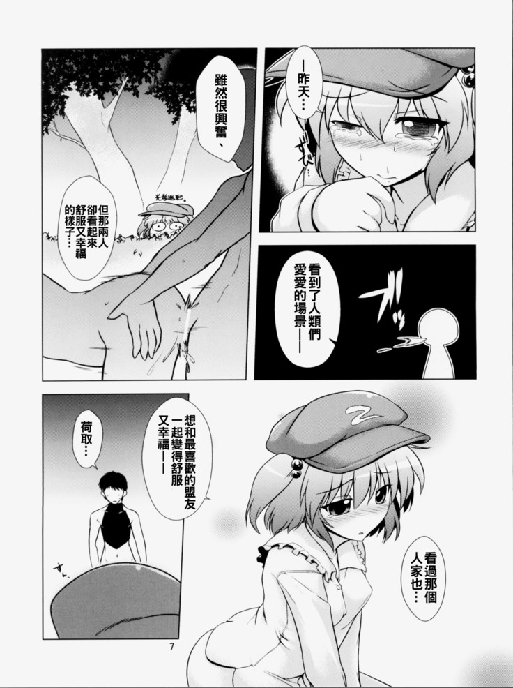 Meiyuu Damono!