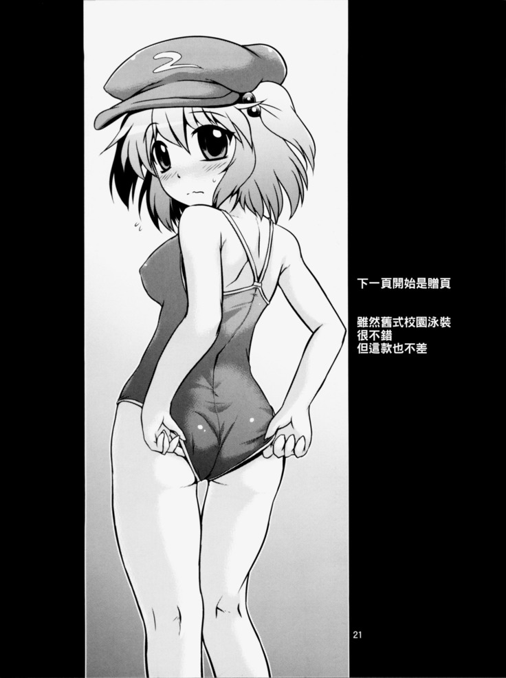 Meiyuu Damono!