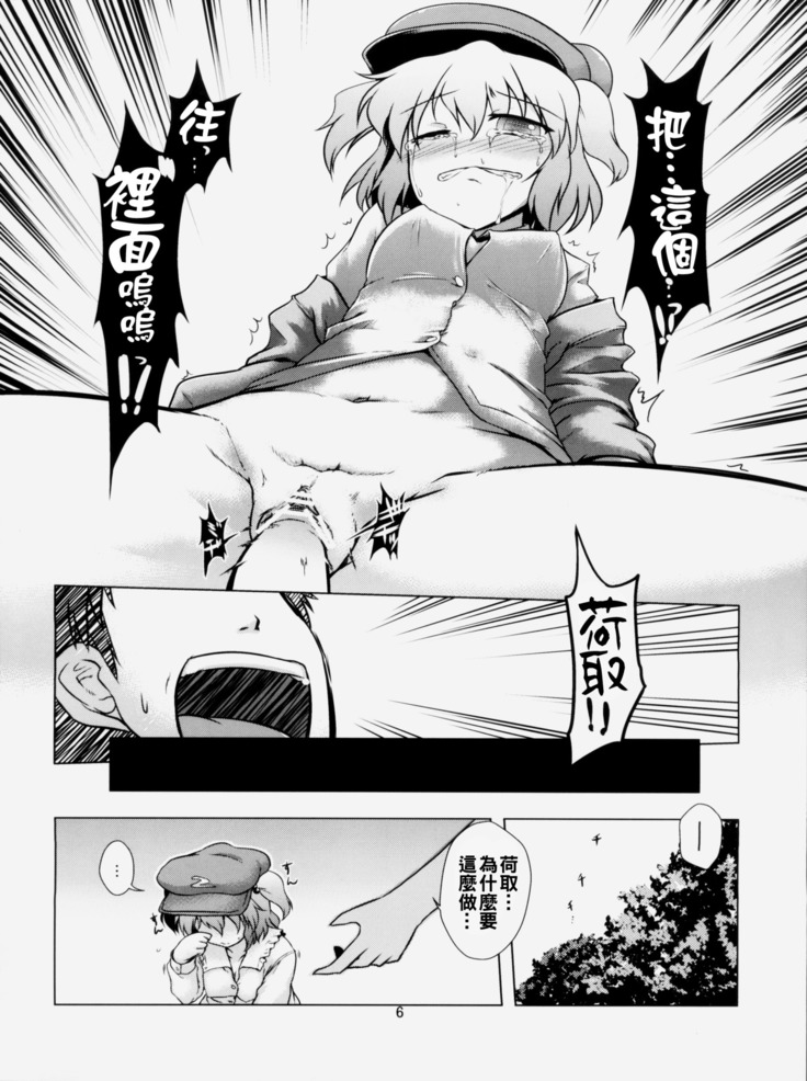 Meiyuu Damono!