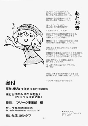 Meiyuu Damono! Page #27
