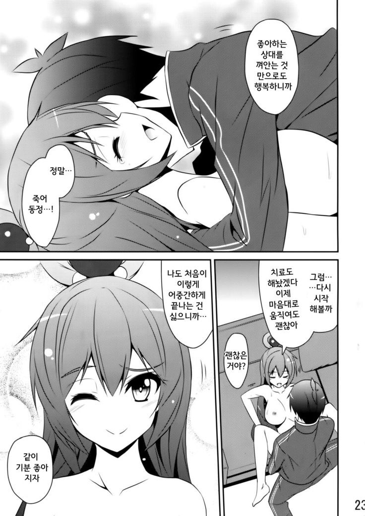 Ah ah Aquasama!