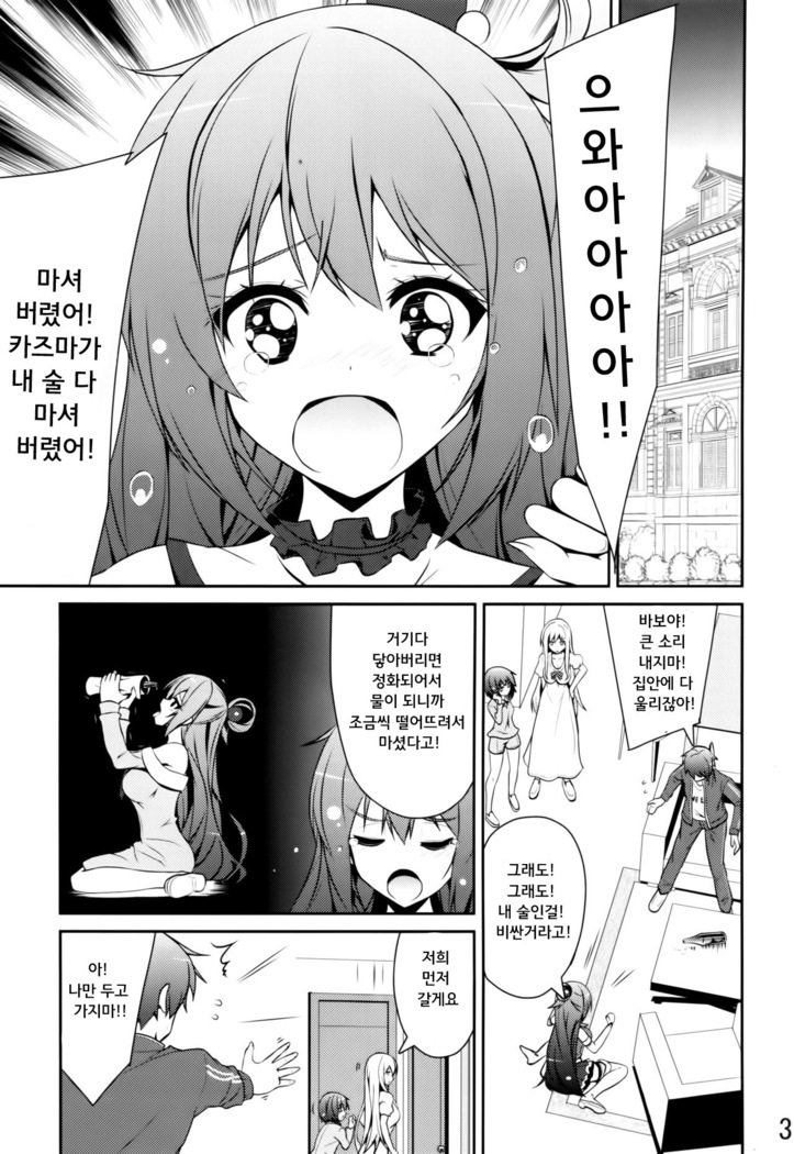 Ah ah Aquasama!