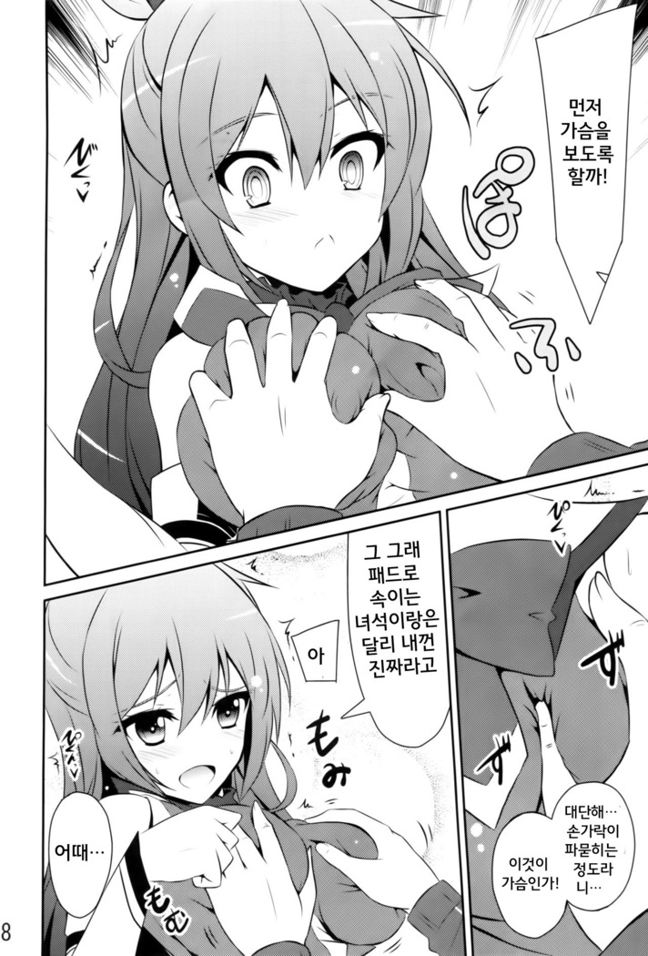 Ah ah Aquasama!