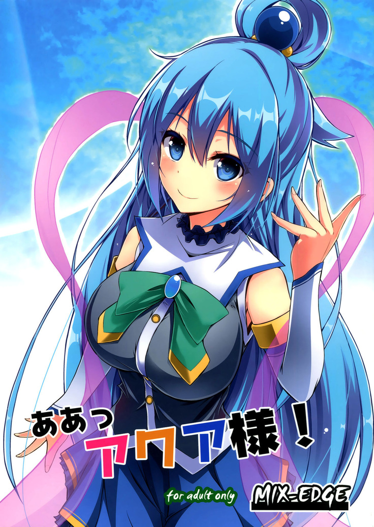 Ah ah Aquasama!