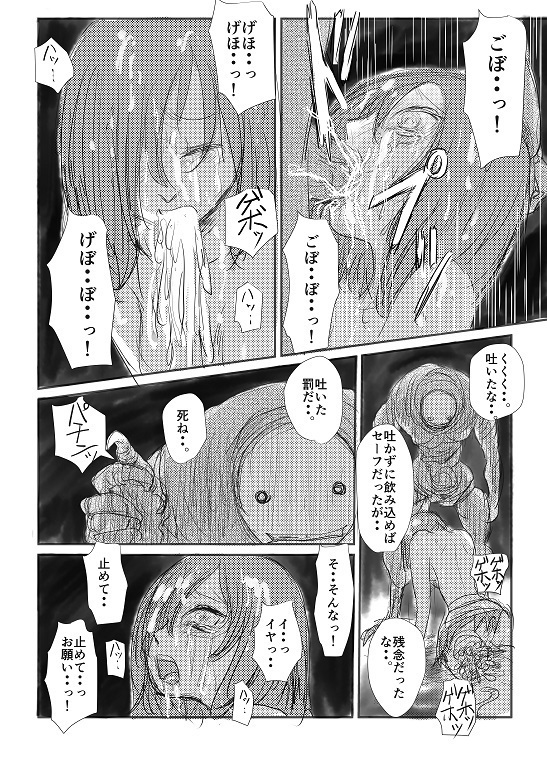 【実験的エログロ処刑】