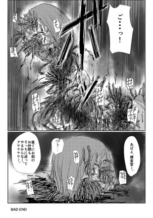【実験的エログロ処刑】 - Page 13