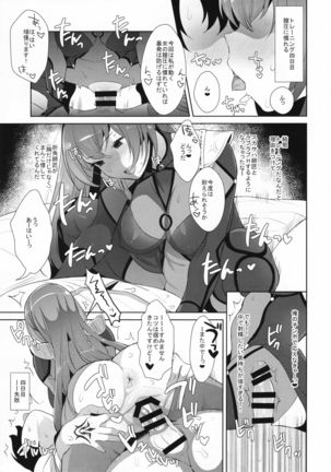 Chaldea Shiki Sourou Kaizen Training - Page 15