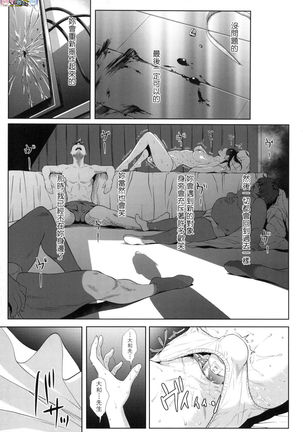 Tooi Kimi ni, Boku wa Todokanai（中国翻译）chinese - Page 54