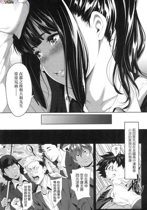 Tooi Kimi ni, Boku wa Todokanai（中国翻译）chinese Page #10