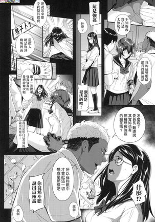 Tooi Kimi ni, Boku wa Todokanai（中国翻译）chinese - Page 59