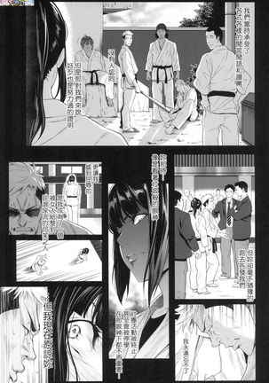 Tooi Kimi ni, Boku wa Todokanai（中国翻译）chinese - Page 42